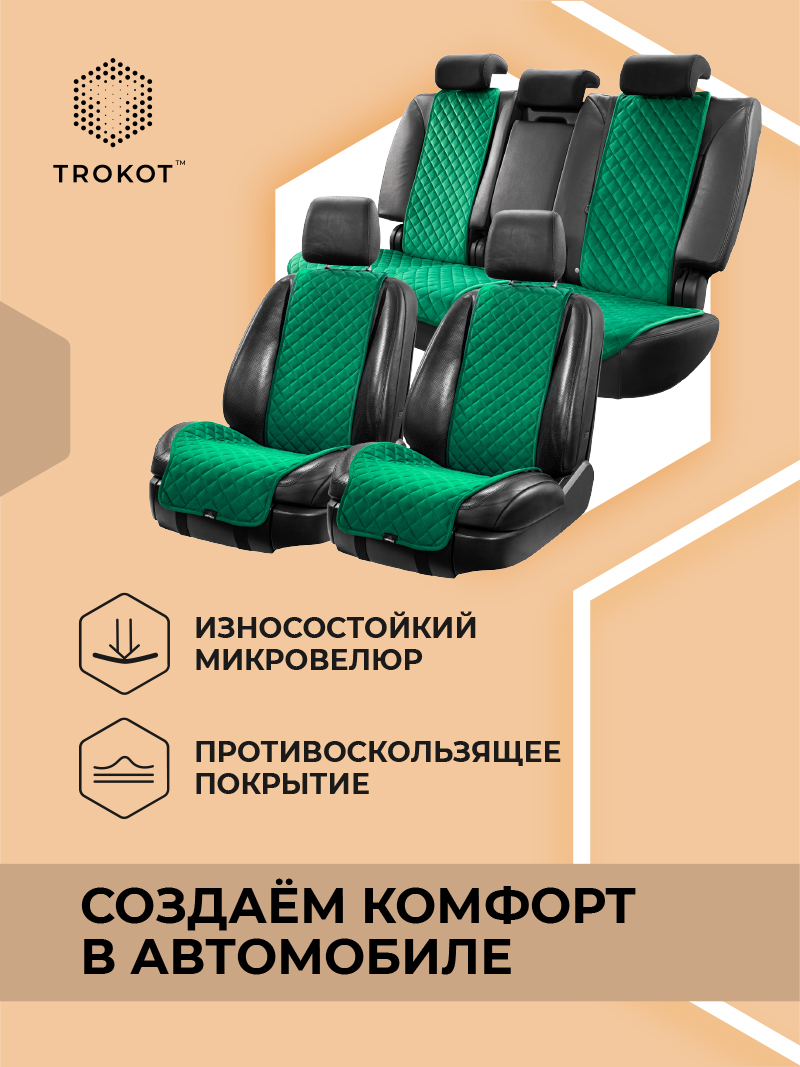 Комплект передних широких накидок из алькантары  изумрудного цвета